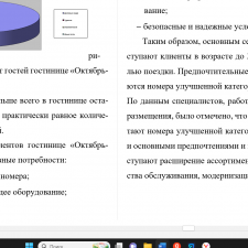 Иллюстрация №4: ОТЧЕТ о производственной организационно-управленческой практике на ООО «Соловьиная роща», гостиница «Октябрьская» (Отчеты - Гостиничное дело).